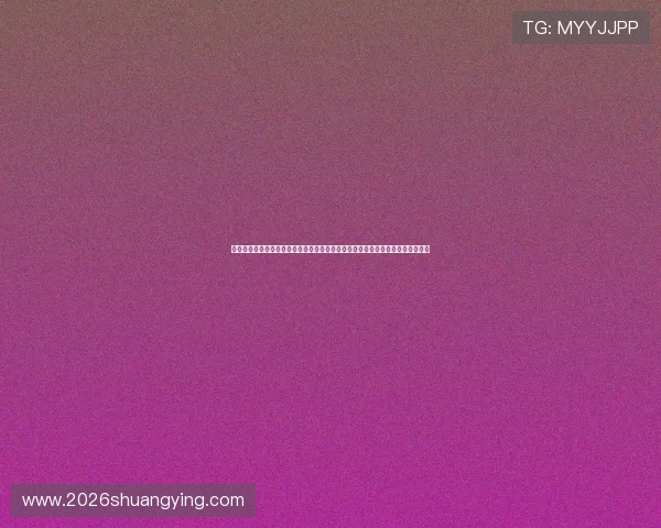 英王娱乐最新消息：最新世界杯赛事资讯，赛前准备、战术分析与赛后点评全掌握